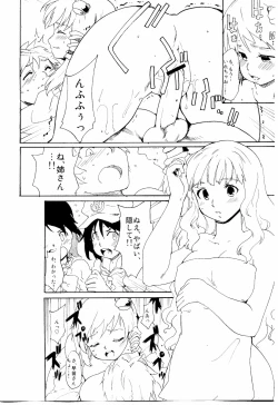 Page 15 of Touhou Ukiyo Emaki "Seinaru Fune no Kiseki no Kiseki"