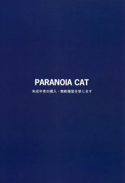 Page 23 of Touhou Ukiyo Emaki "Seinaru Fune no Kiseki no Kiseki"