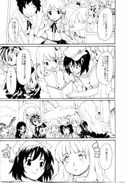 Page 2 of Touhou Ukiyo Emaki "Seinaru Fune no Kiseki no Kiseki"