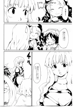 Page 3 of Touhou Ukiyo Emaki "Seinaru Fune no Kiseki no Kiseki"