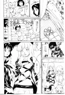 Page 9 of Touhou Ukiyo Emaki "Seinaru Fune no Kiseki no Kiseki"
