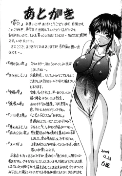Page 215 of Boketsu