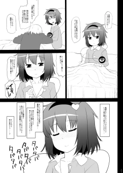 Page 2 of Kazehiki Satorin o Tadatada Mederu dake no Hon