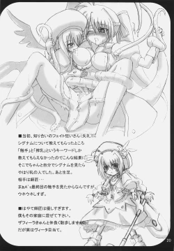 Page 19 of Bardiche Adult Episode.01 Tainted Love