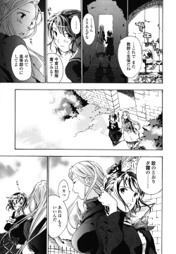 Page 103 of Hajimete Koi o Shita. - It Fell in Love for the First Time.