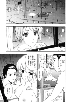 Page 173 of Hajimete Koi o Shita. - It Fell in Love for the First Time.