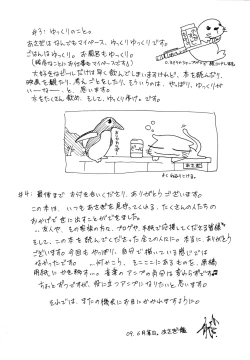 Page 195 of Hajimete Koi o Shita. - It Fell in Love for the First Time.