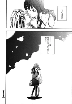 Page 28 of Hajimete Koi o Shita. - It Fell in Love for the First Time.