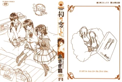 Page 2 of Hajimete Koi o Shita. - It Fell in Love for the First Time.