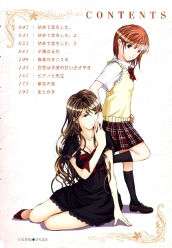 Page 4 of Hajimete Koi o Shita. - It Fell in Love for the First Time.