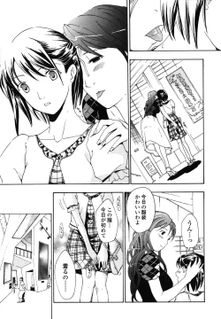 Page 61 of Hajimete Koi o Shita. - It Fell in Love for the First Time.