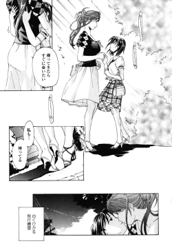 Page 77 of Hajimete Koi o Shita. - It Fell in Love for the First Time.
