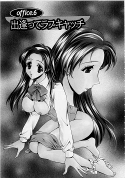 Page 109 of After Five no Seifuku