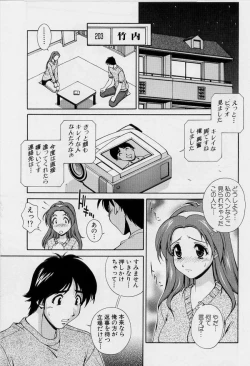 Page 117 of After Five no Seifuku