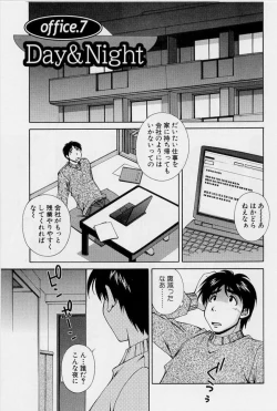 Page 129 of After Five no Seifuku