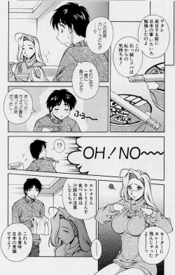 Page 132 of After Five no Seifuku