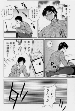 Page 138 of After Five no Seifuku