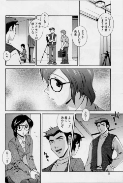 Page 158 of After Five no Seifuku