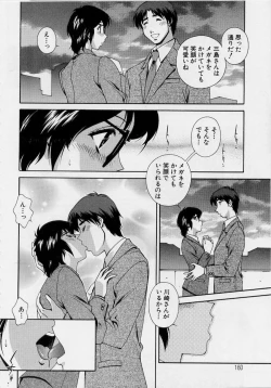 Page 162 of After Five no Seifuku