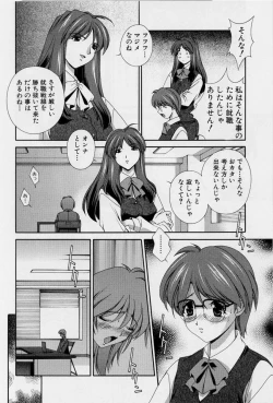 Page 32 of After Five no Seifuku
