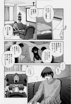 Page 8 of After Five no Seifuku