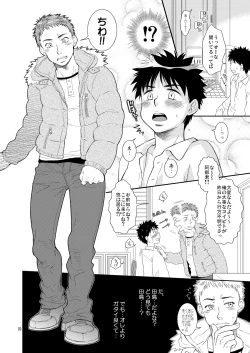 Page 10 of Tsuyudaku Fight! 8