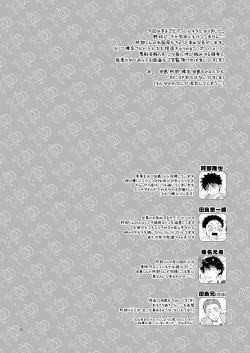 Page 4 of Tsuyudaku Fight! 8