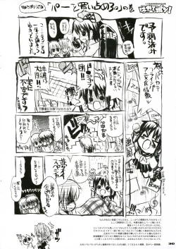Page 32 of THE Hayate DE Pon! SCENE MARIA
