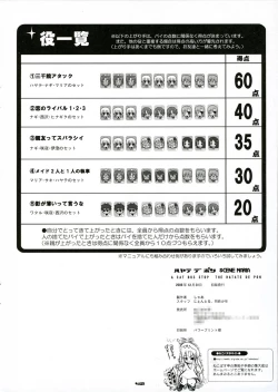 Page 44 of THE Hayate DE Pon! SCENE MARIA