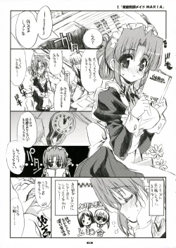 Page 5 of THE Hayate DE Pon! SCENE MARIA