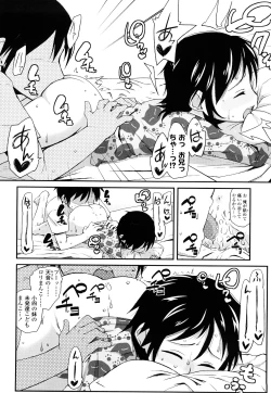 Page 39 of Yumeiro Hanjuku Tamago