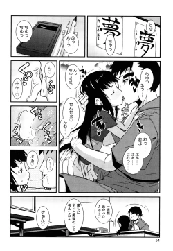 Page 53 of Yumeiro Hanjuku Tamago