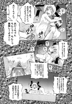 Page 116 of Junai Ijou Rape Miman