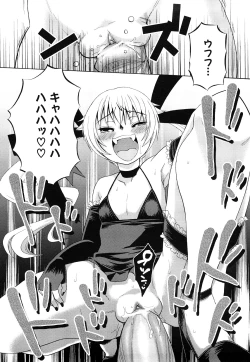 Page 121 of Junai Ijou Rape Miman