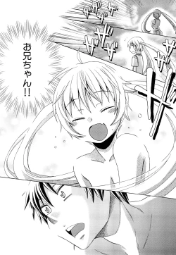 Page 133 of Junai Ijou Rape Miman