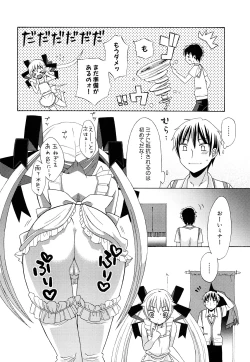 Page 155 of Junai Ijou Rape Miman