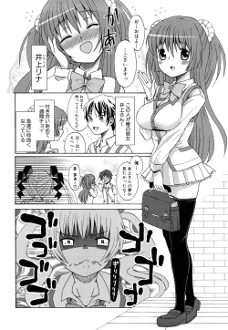 Page 27 of Junai Ijou Rape Miman
