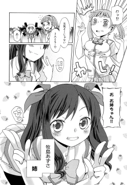 Page 31 of Junai Ijou Rape Miman