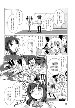 Page 39 of Junai Ijou Rape Miman