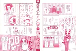 Page 3 of Junai Ijou Rape Miman