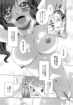 Page 43 of Junai Ijou Rape Miman