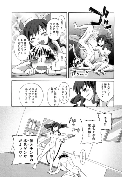 Page 48 of Junai Ijou Rape Miman