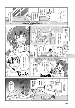 Page 53 of Junai Ijou Rape Miman