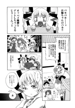 Page 56 of Junai Ijou Rape Miman