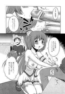 Page 64 of Junai Ijou Rape Miman