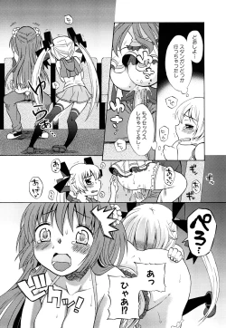 Page 69 of Junai Ijou Rape Miman