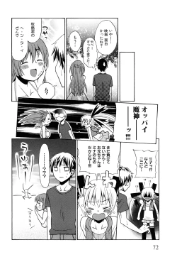 Page 75 of Junai Ijou Rape Miman