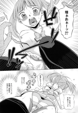 Page 86 of Junai Ijou Rape Miman