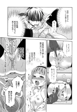 Page 88 of Junai Ijou Rape Miman