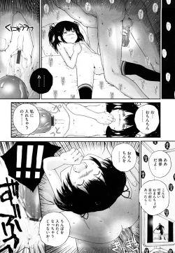 Page 194 of Iro, Himeyaka Iro - Secret Color, Seductive Colors